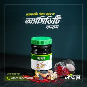 কালোজিরা রসুন মধু এবং ইরানি জাফরান মসলা ৫০০ গ্রাম