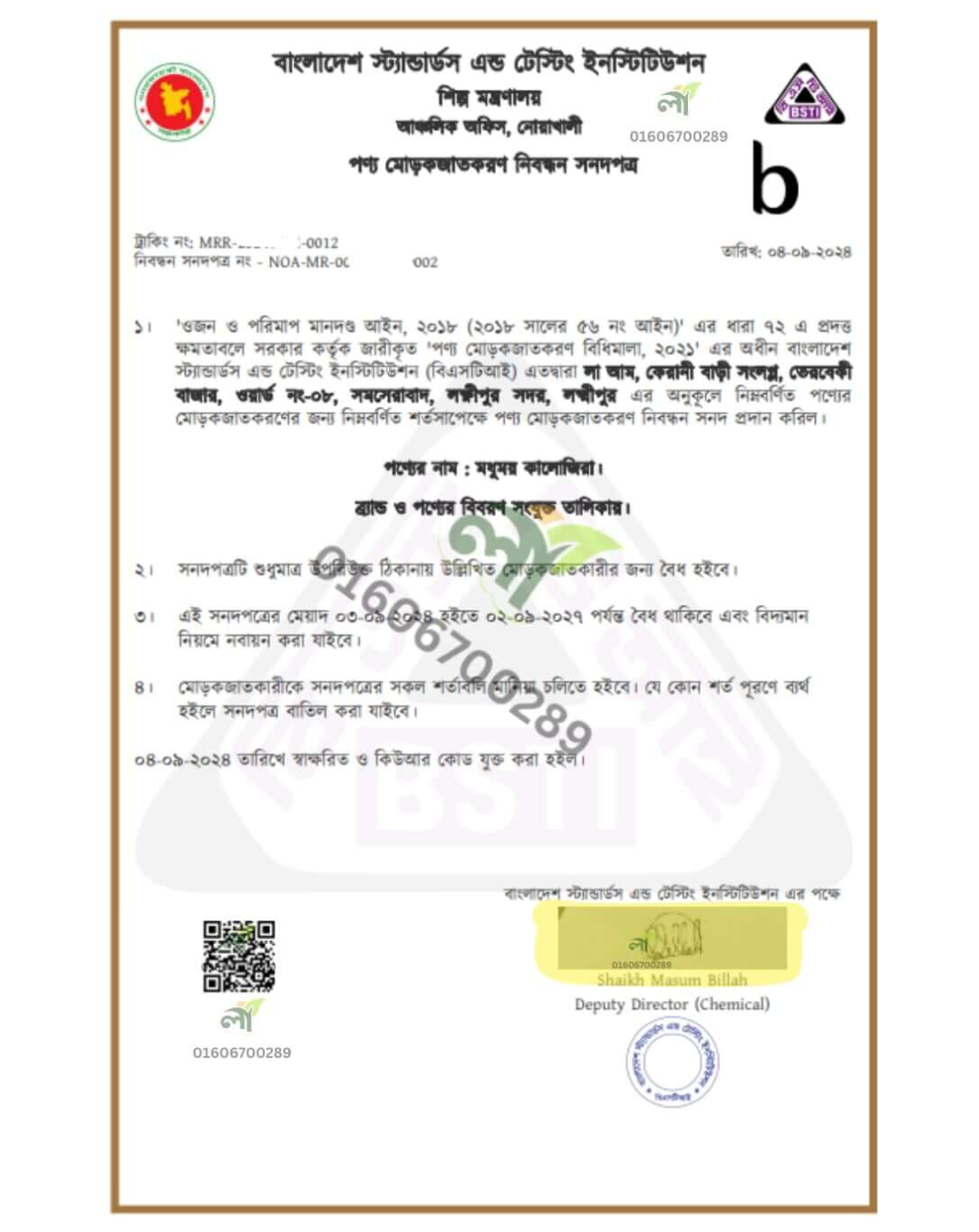 Certificate-BSTI