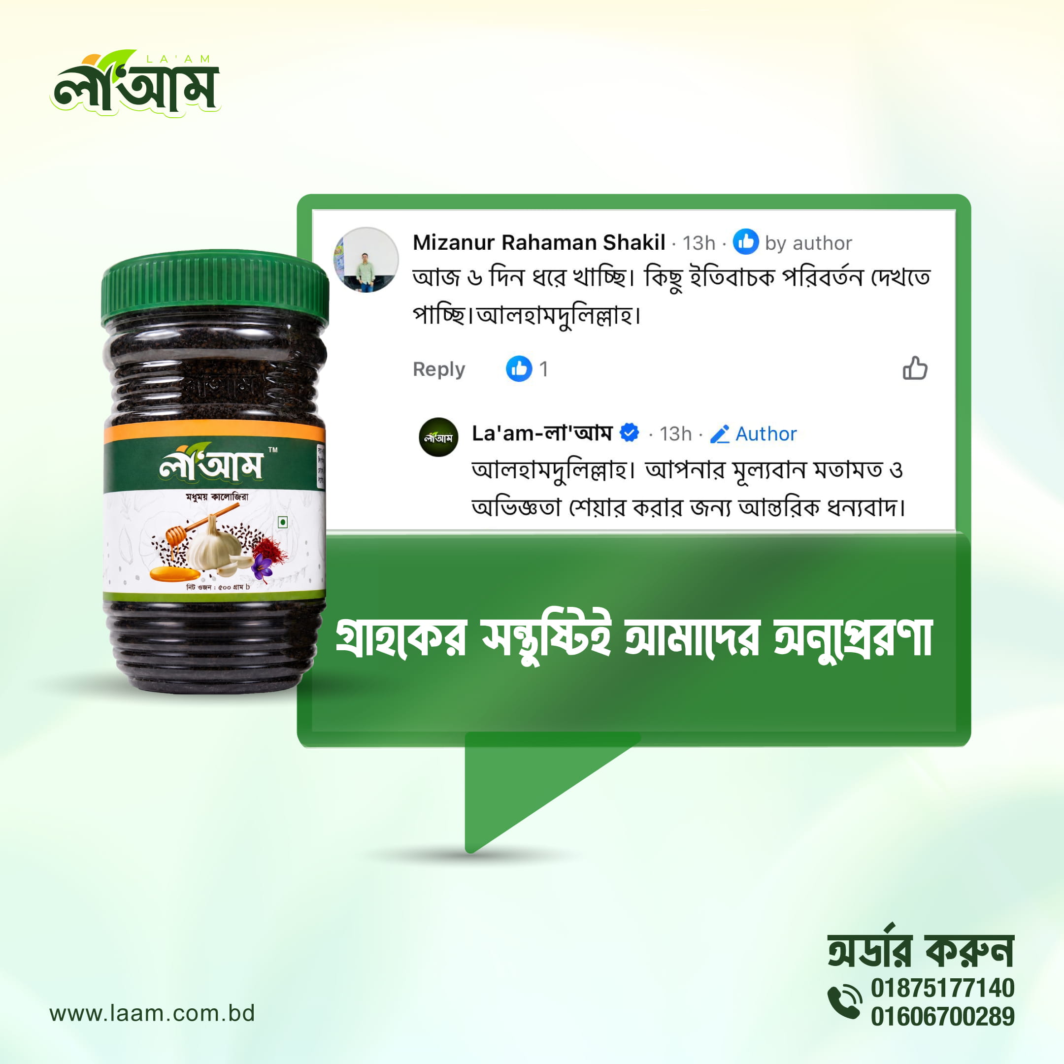 Customer-Review-Post 1 (1)