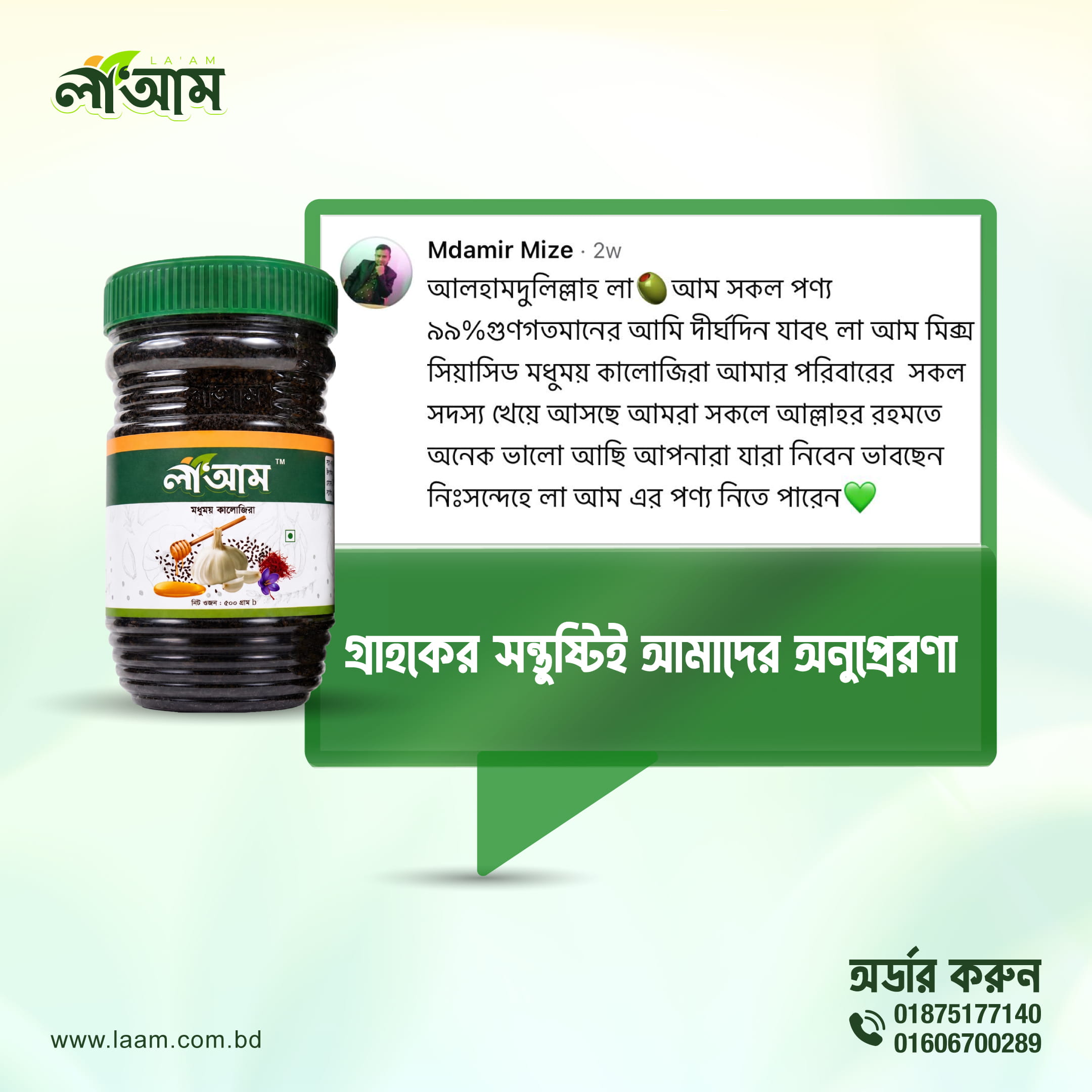 Customer-Review-Post (1)