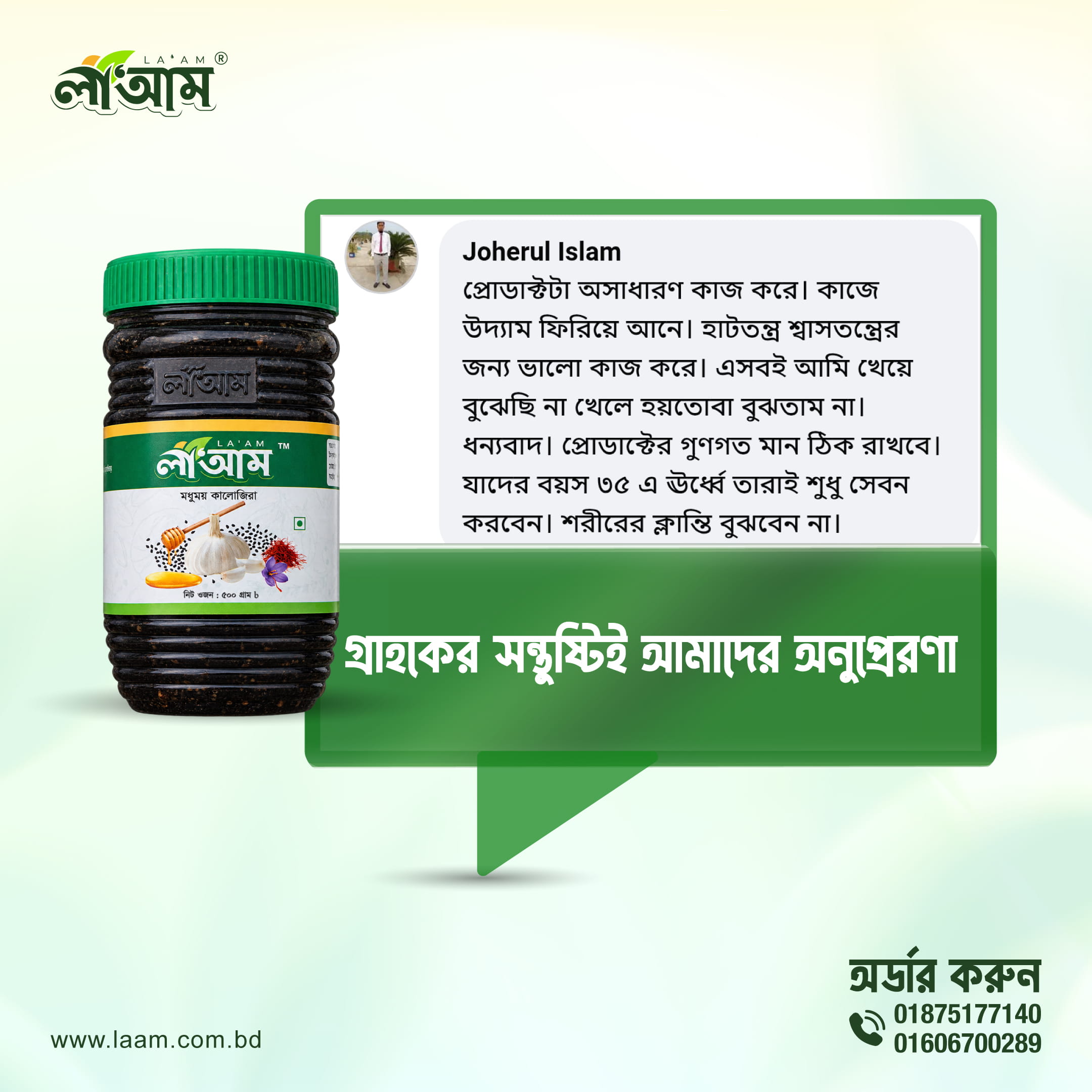 Customer-Review-Post-2 (1)